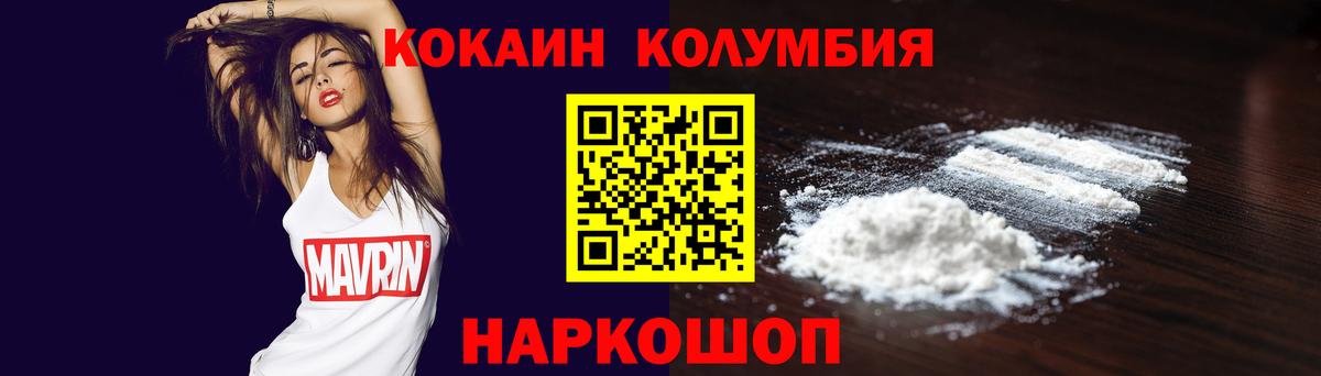КОКАИН Боливия Черняховск