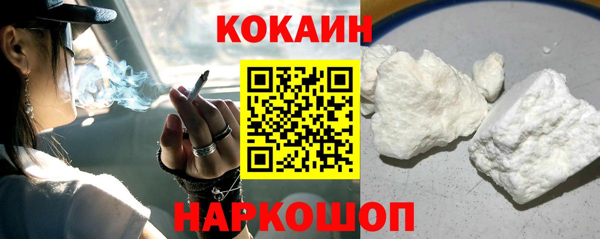 Черняховск  Кокаин Эквадор  Вход с VPN  КОКАИН 98% 