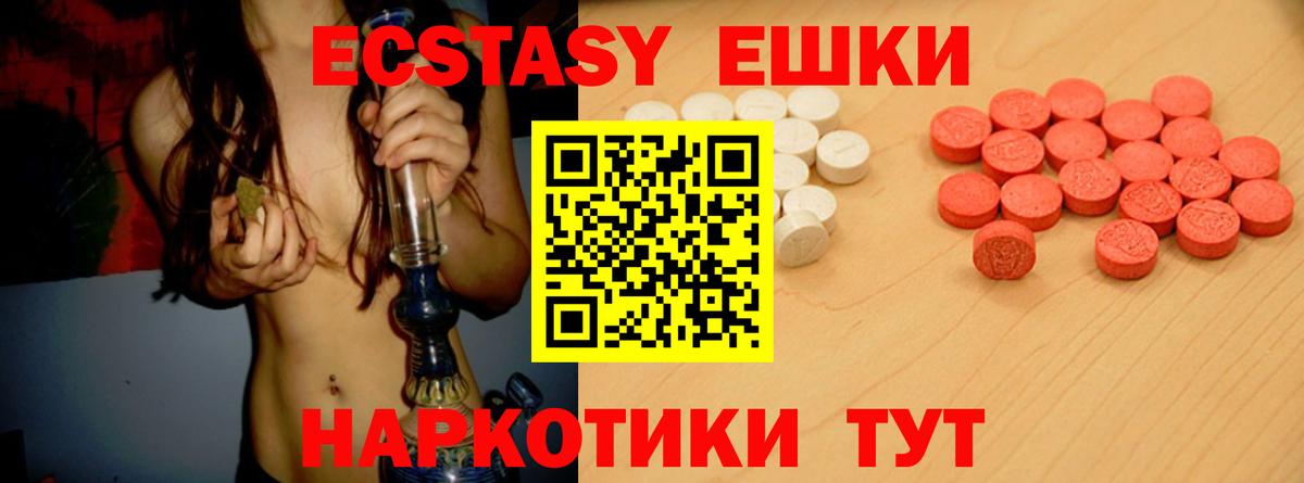 Ecstasy Cube  Вход с VPN  Черняховск  наркошоп  Экстази mix 