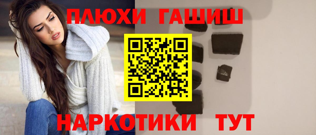 Гашиш 40% ТГК Черняховск