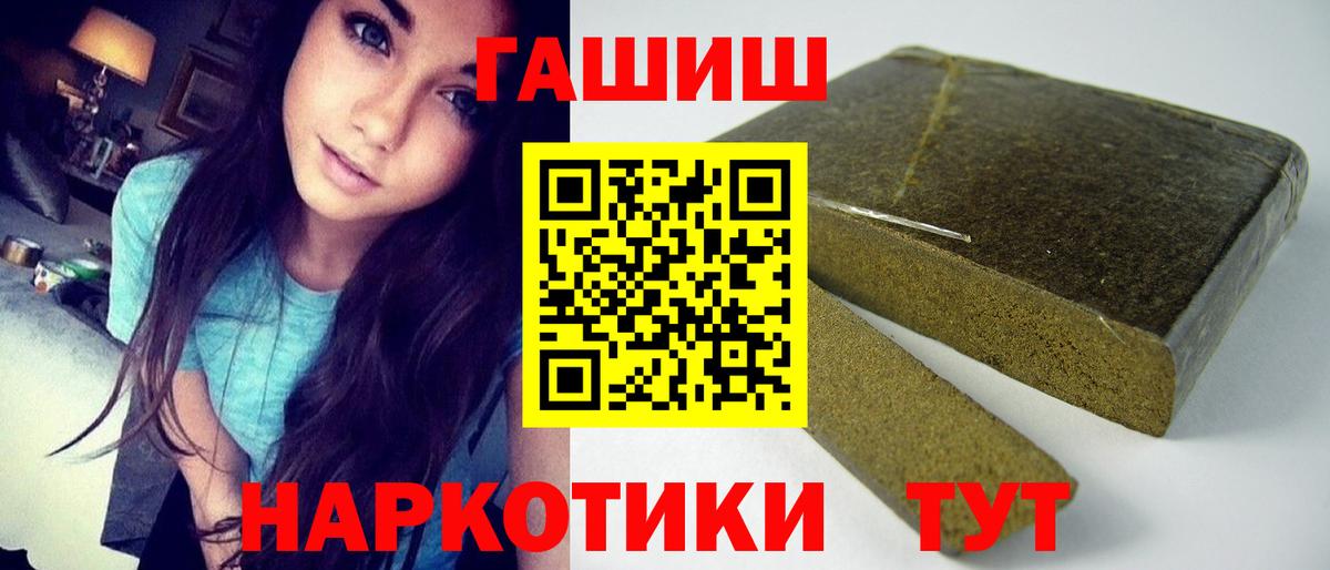 Черняховск  магазин продажи   Гашиш Cannabis  Вход с VPN  ГАШИШ индика сатива  ГАШИШ 