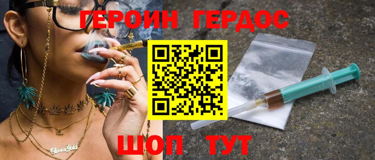 Героин гречка Черняховск