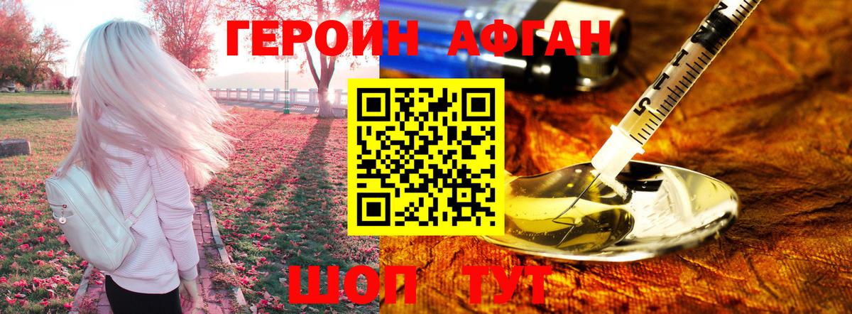 Героин герыч  Вход с VPN  Черняховск 