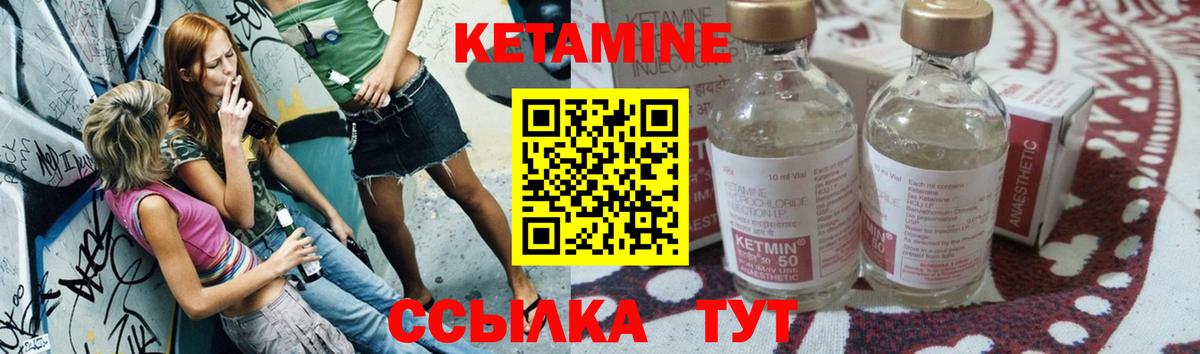 Кетамин VHQ  Кетамин ketamine  OMG ТОР  Черняховск  Вход с VPN 