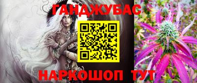 каннабис Малгобек