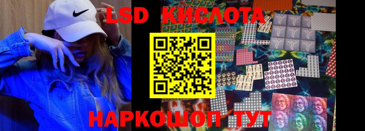 ЛСД экстази кислота  LSD-25 экстази кислота  Черняховск  Вход с VPN 