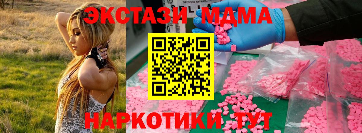 МДМА Molly  Вход с VPN  Черняховск 