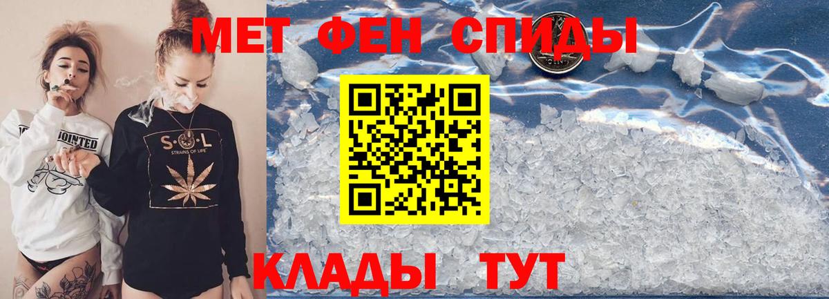 Метамфетамин пудра Черняховск