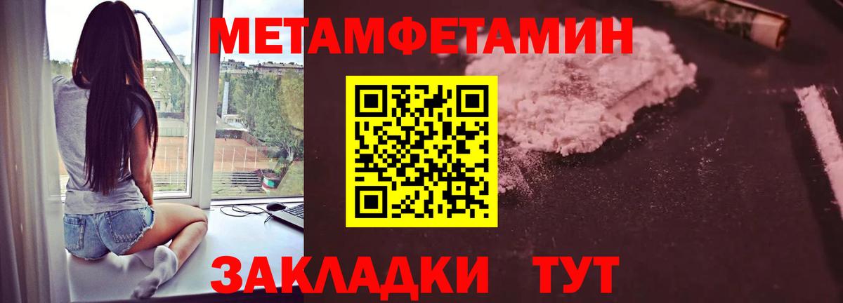 МЕТАМФЕТАМИН Methamphetamine  Вход с VPN  МЕТАМФЕТАМИН Methamphetamine  Черняховск 