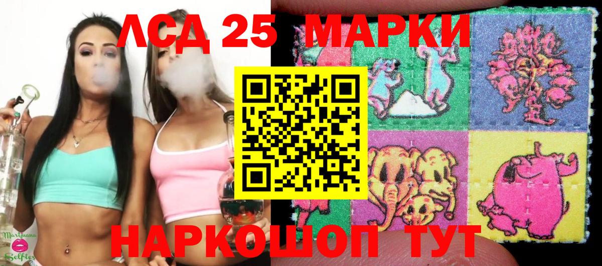 Черняховск  Марки 25I-NBOMe 1,8мг  Вход с VPN 