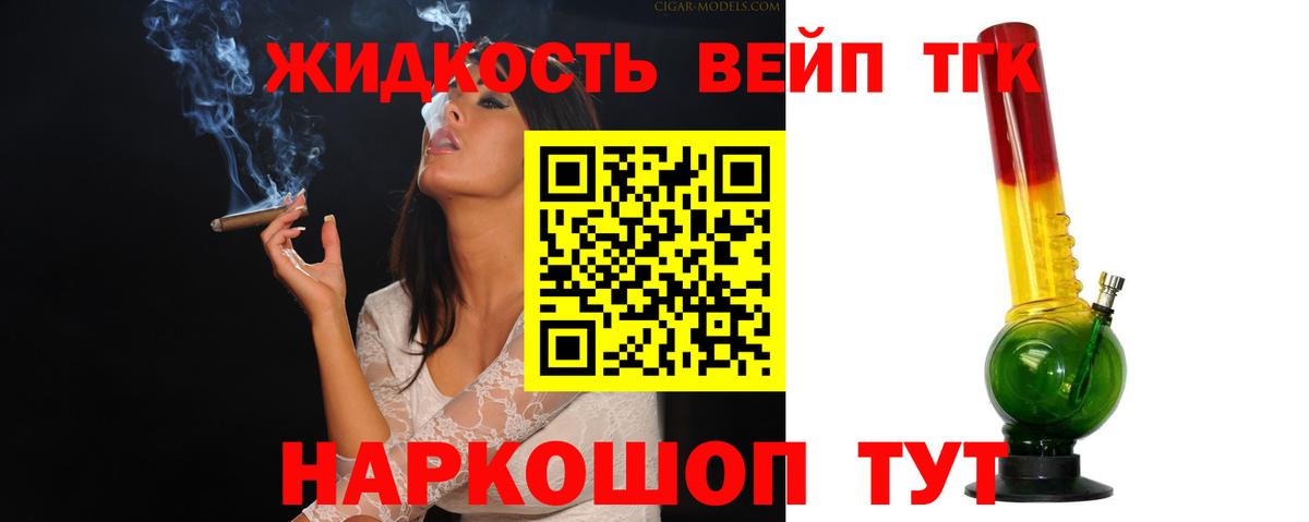 купить закладку  Дистиллят ТГК гашишное масло  Вход с VPN  Черняховск 